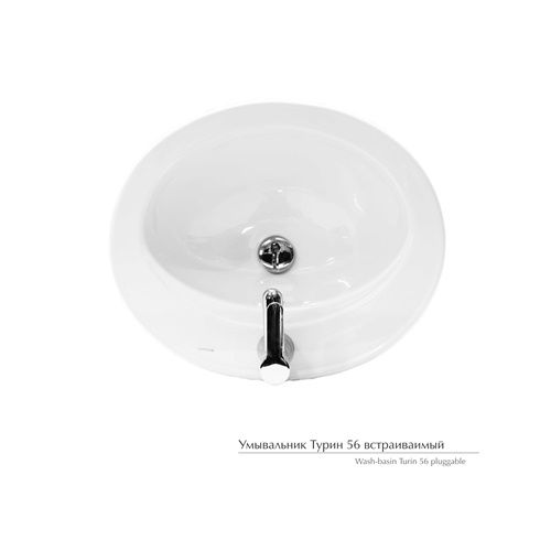 Умывальник встраиваемый Керамин Турин 56 