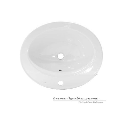 Умывальник встраиваемый Керамин Турин 56 